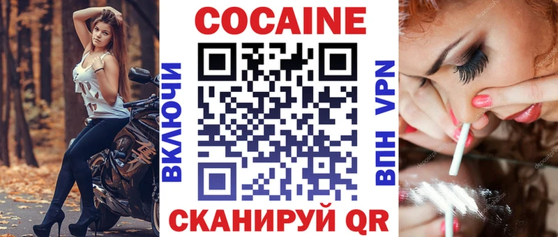 Cocaine Columbia Минеральные Воды