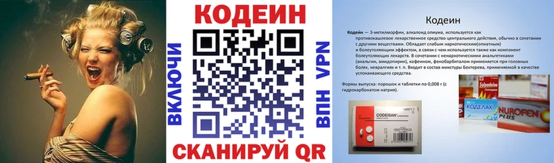 хочу наркоту  KRAKEN ссылки  Кодеин Purple Drank  Минеральные Воды 